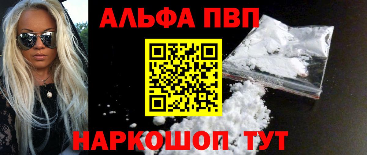 A PVP Соль  Вход с VPN  Котлас  Alpha-PVP СК КРИС  А ПВП VHQ 
