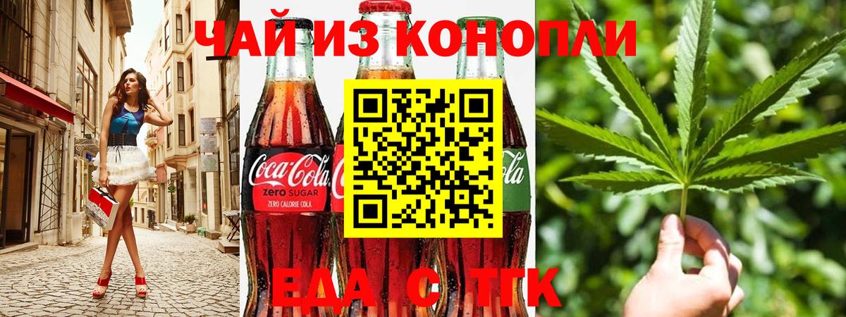 Cannafood конопля  Вход с VPN  Котлас 