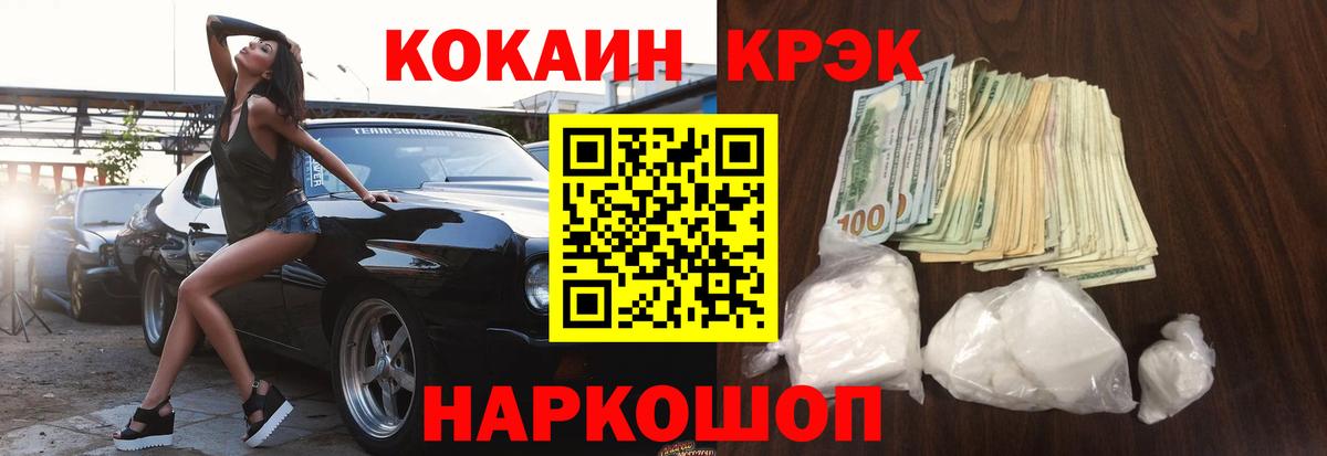 Кокаин Columbia Котлас