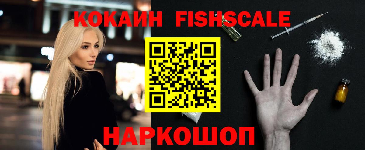 КОКАИН Эквадор  Вход с VPN  COCAIN Колумбийский  Котлас 