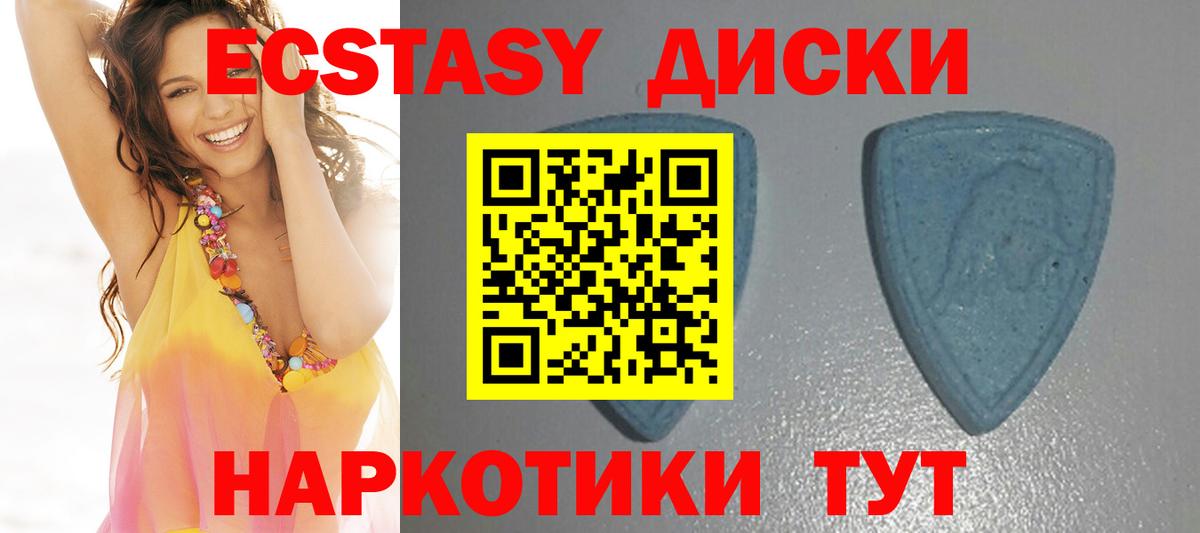 Ecstasy MDMA  Вход с VPN  Котлас  Экстази  ЭКСТАЗИ Дубай 