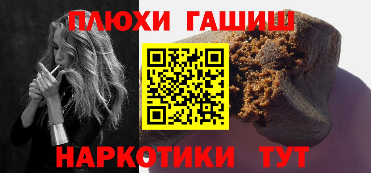 ГАШИШ гашик Котлас