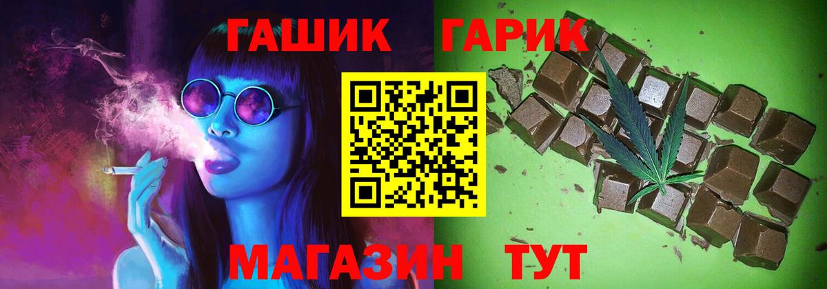 ГАШИШ hashish  купить закладку  Вход с VPN  ГАШИШ  Котлас  ГАШИШ 40% ТГК 
