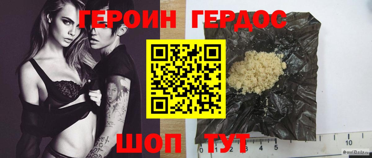 ГЕРОИН  ГЕРОИН Афган  Вход с VPN  Котлас 