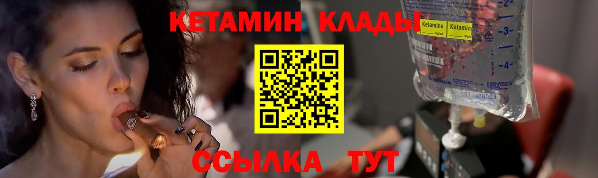 Кетамин VHQ  КЕТАМИН VHQ  Вход с VPN  Котлас 