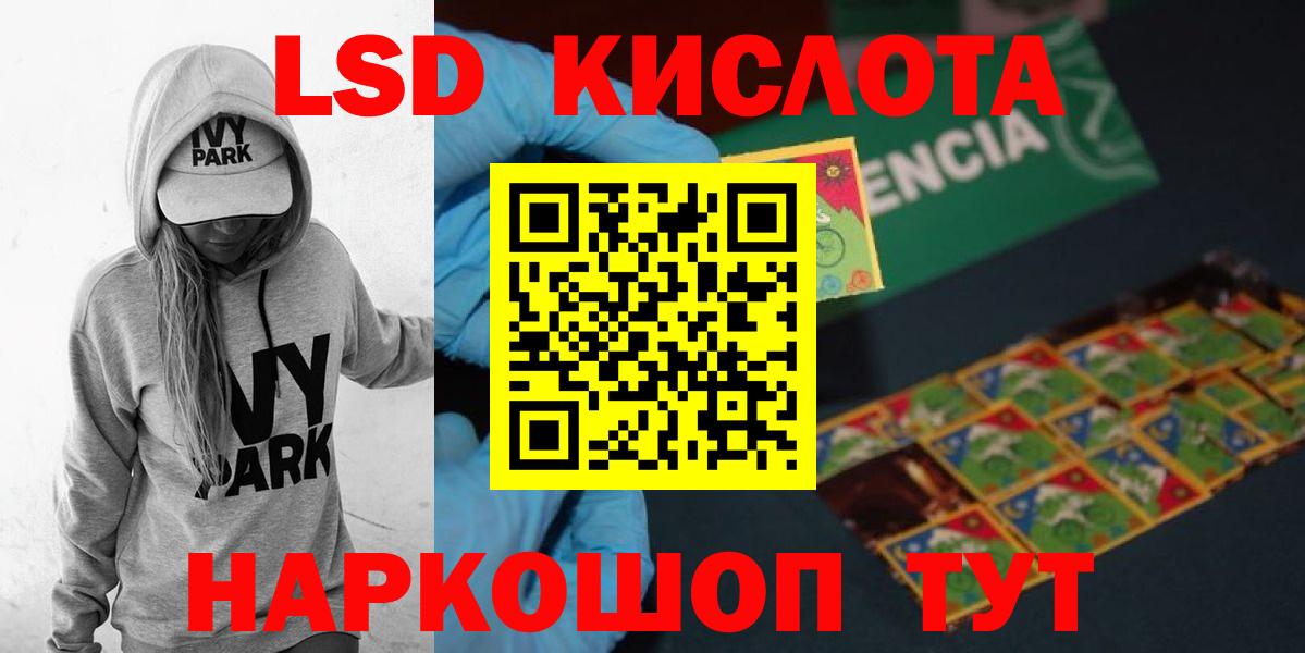 ЛСД экстази кислота  omg онион  Котлас  Вход с VPN  LSD-25 экстази ecstasy 