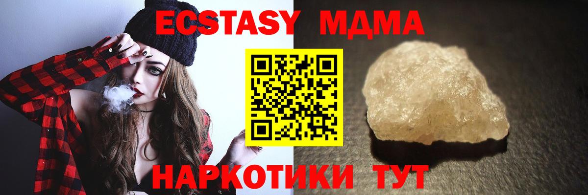 Котлас  МДМА  Вход с VPN  МДМА VHQ 