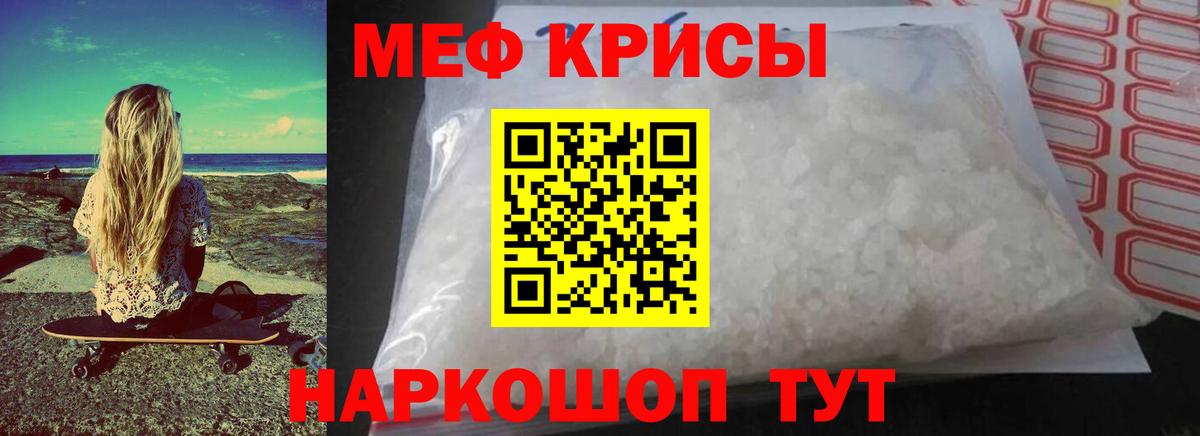 Меф кристаллы  Мефедрон  МЕФ  МЕФ mephedrone  Котлас  Вход с VPN 