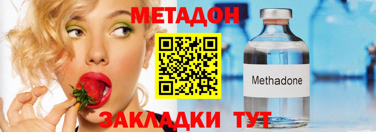 Метадон белоснежный  Метадон кристалл  Котлас  гидра как зайти  Вход с VPN 