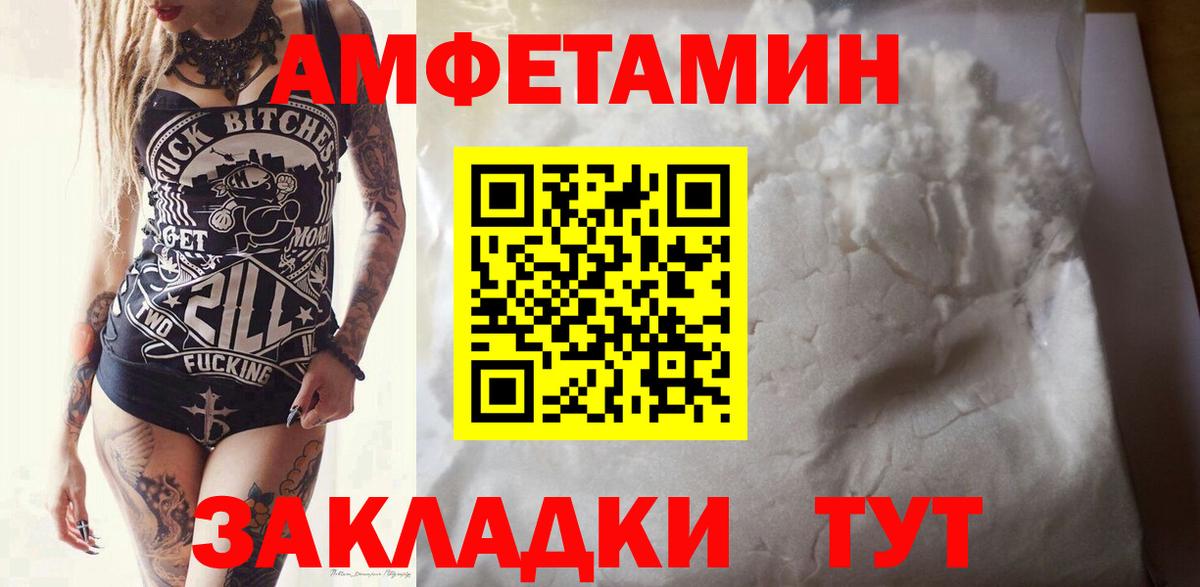 МЕТАМФЕТАМИН витя Котлас