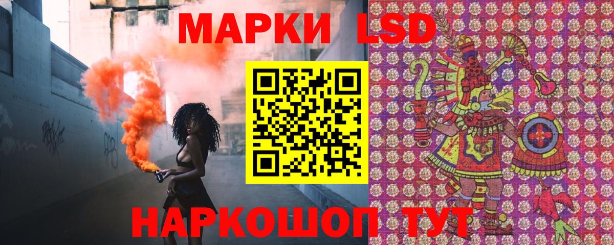 Марки 25I-NBOMe 1,5мг  Марки 25I-NBOMe 1,5мг  Котлас  Вход с VPN 